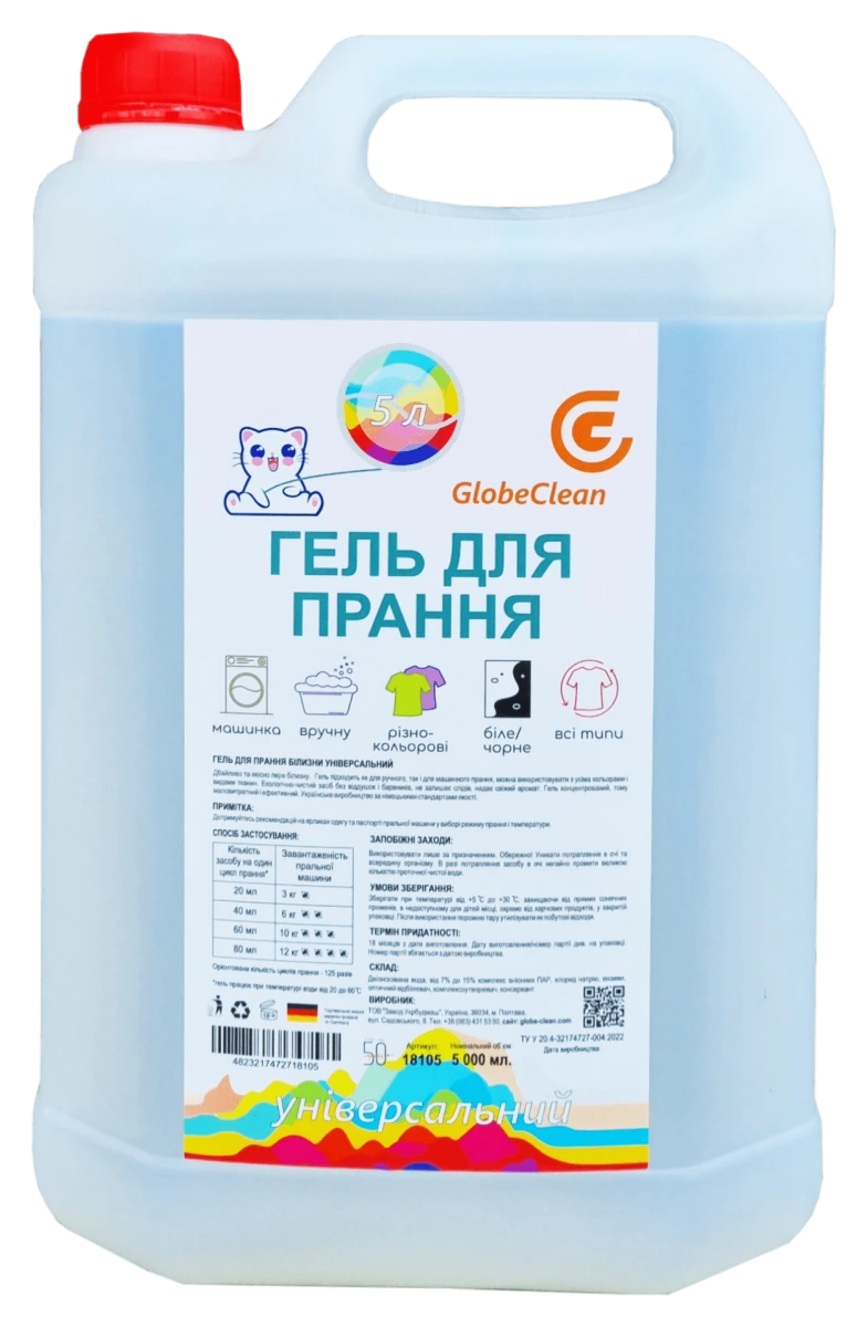 Гель для прання GlobeClean Універсальний Концентрат 5 л