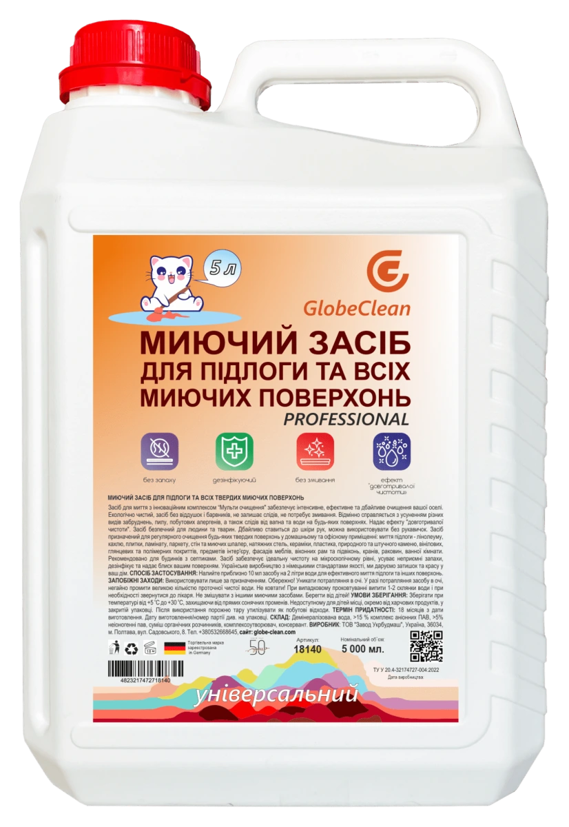 Засіб миючий для підлоги та всіх миючих поверхонь GlobeClean Універсальний Концентрат 5 л