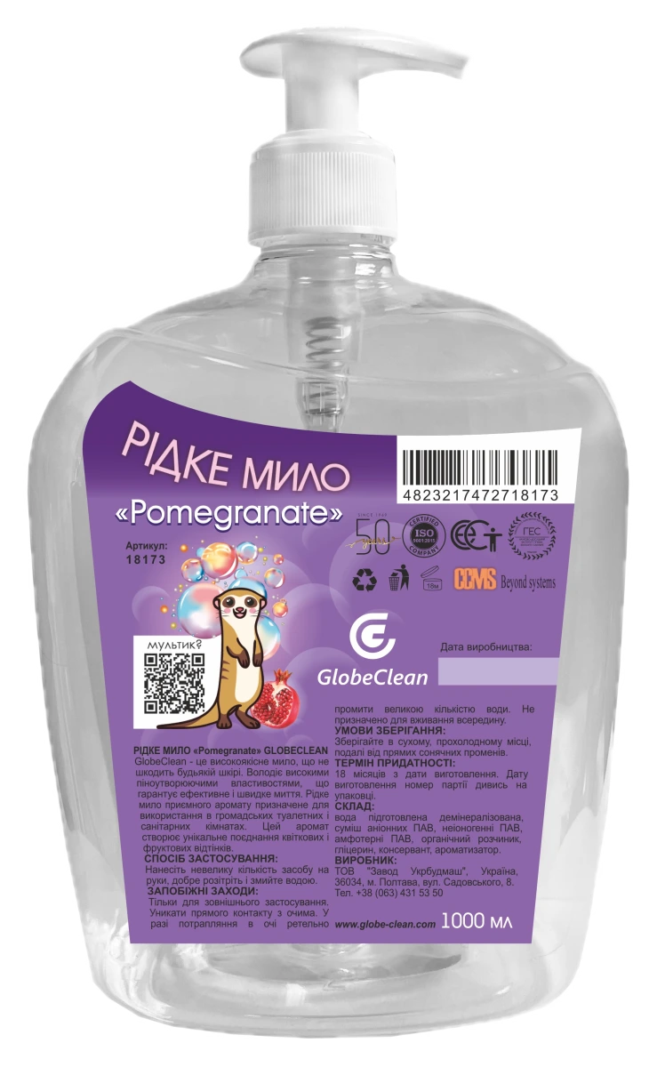 Рідке мило GlobeClean «Pomegranate» 1000 мл