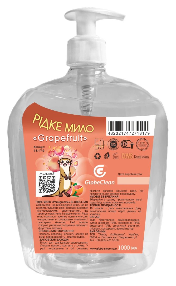 Рідке мило «Grapefruit» GlobeClean, 1000 мл