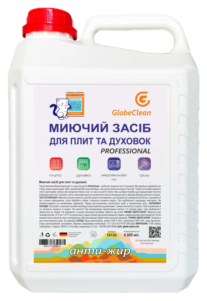 Засіб миючий для плит та духовок GlobeClean Антижир Концентрат 5л