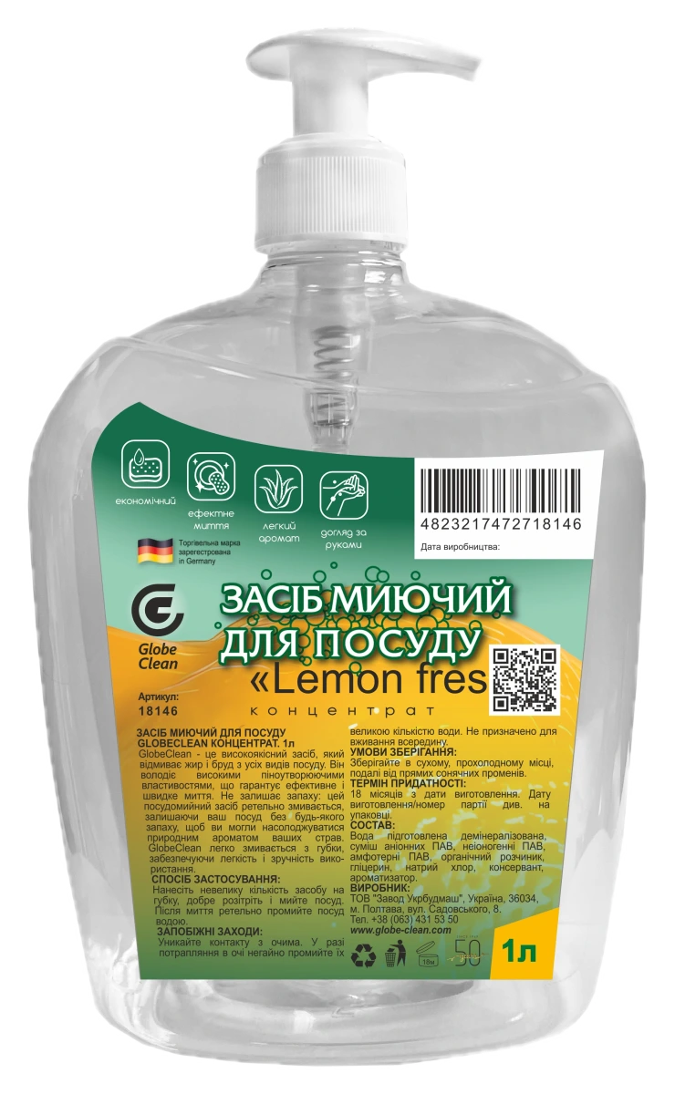 Засіб миючий для посуду GlobeClean «Lemon fresh» Концентрат 1л