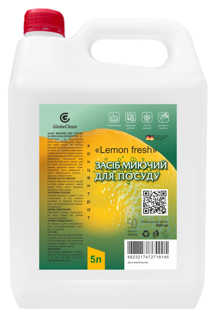 Засіб миючий для посуду GlobeClean «Lemon fresh» Концентрат 5л