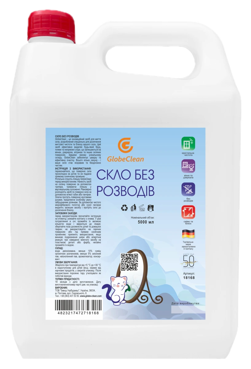 Засіб миючий для скла і дзеркал GlobeClean 1/3 лимон-м'ята, 5 л