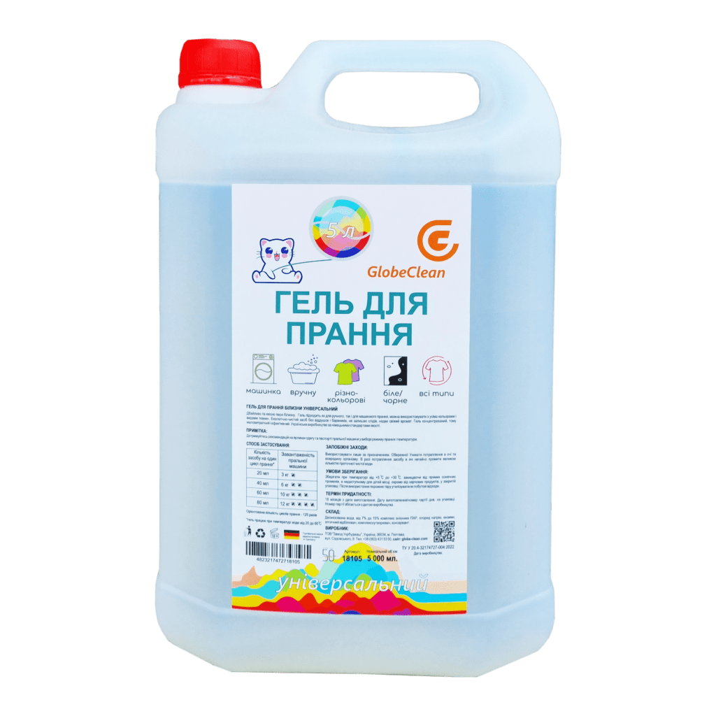 Гель для прання GlobeClean Універсальний Концентрат 5 л - GlobeClean