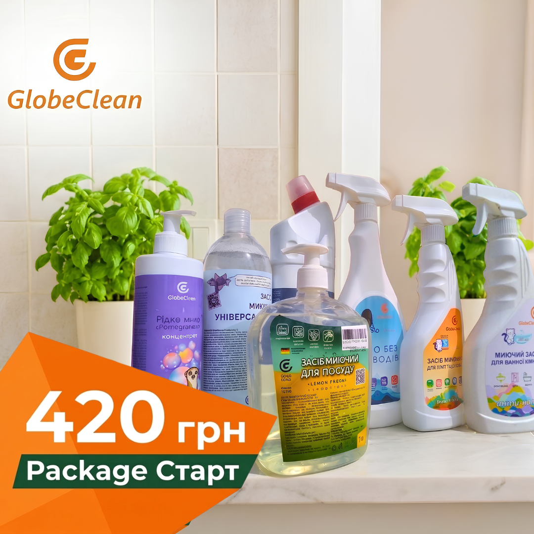 побутова хімія GlobeClean «Package Старт»